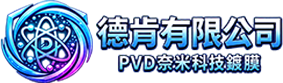 德肯有限公司